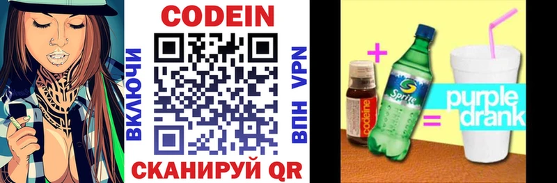 Кодеиновый сироп Lean напиток Lean (лин)  Мценск 