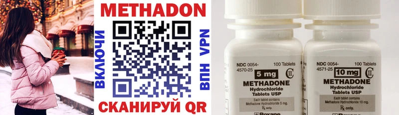 Метадон methadone  Мценск 