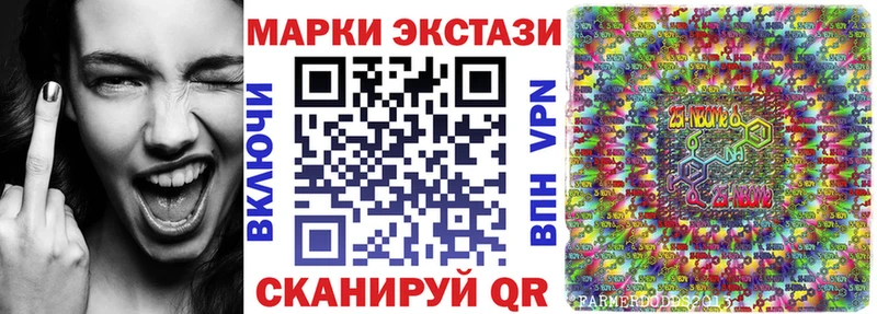 Марки N-bome 1,8мг  hydra ТОР  Мценск  закладка 