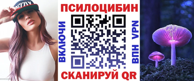 Псилоцибиновые грибы мухоморы Мценск